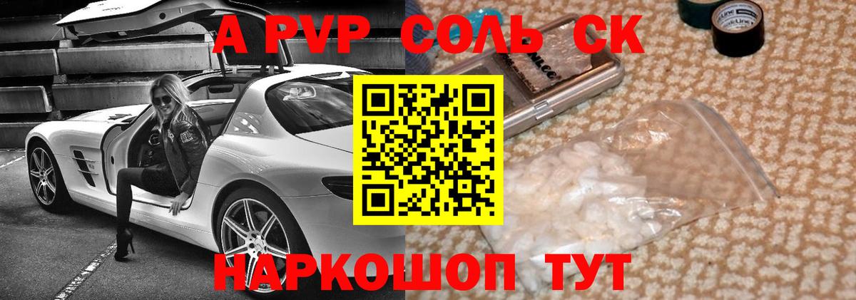 Alpha PVP Crystall  APVP  Дедовск  Вход с VPN 