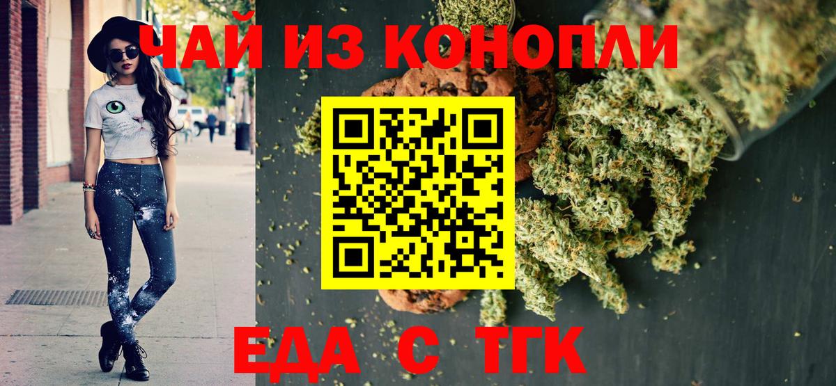 Дедовск  Canna-Cookies марихуана  Вход с VPN 