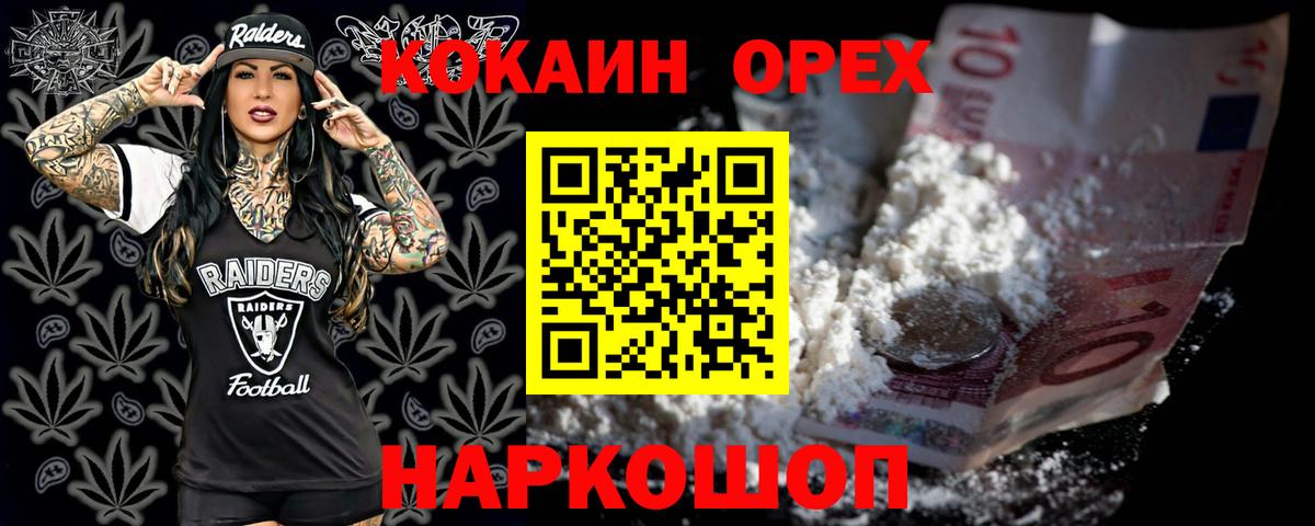 КОКАИН Перу  магазин  наркотиков  Дедовск  Вход с VPN  Cocaine Перу 