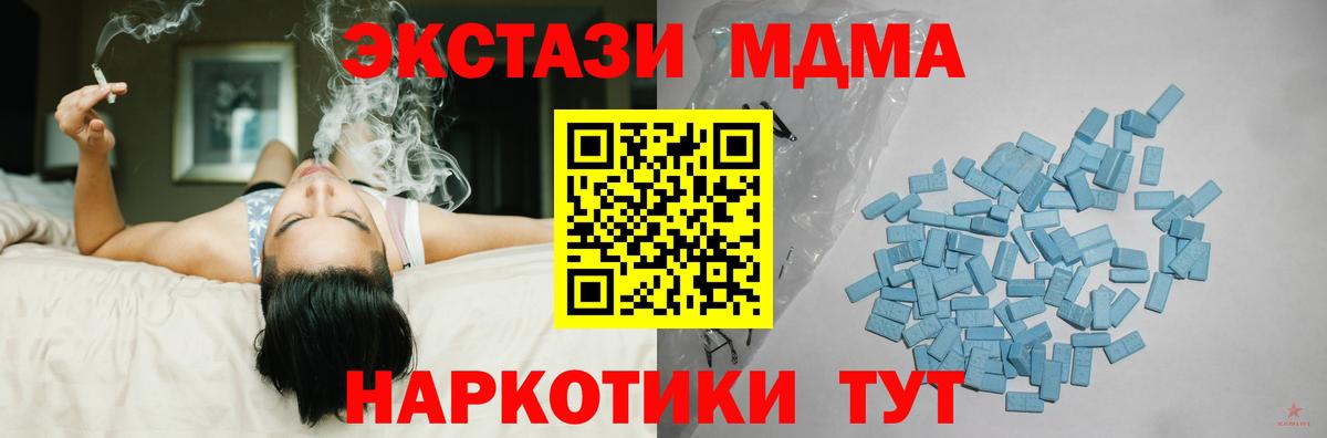 ЭКСТАЗИ таблы  Экстази  Дедовск  Вход с VPN  Ecstasy 250 мг 