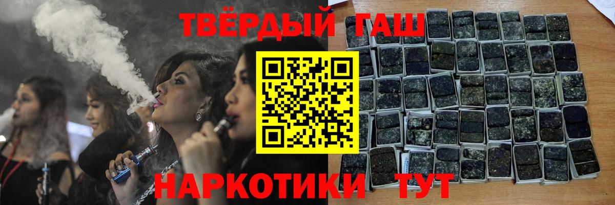 ГАШ hashish Дедовск