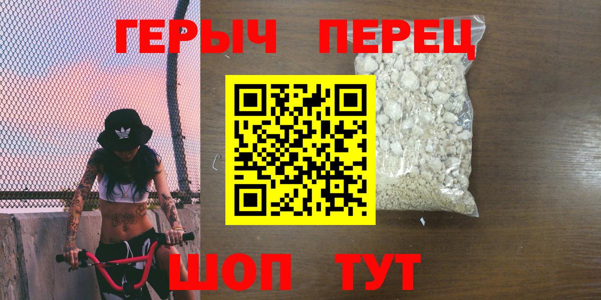 ГЕРОИН VHQ Дедовск