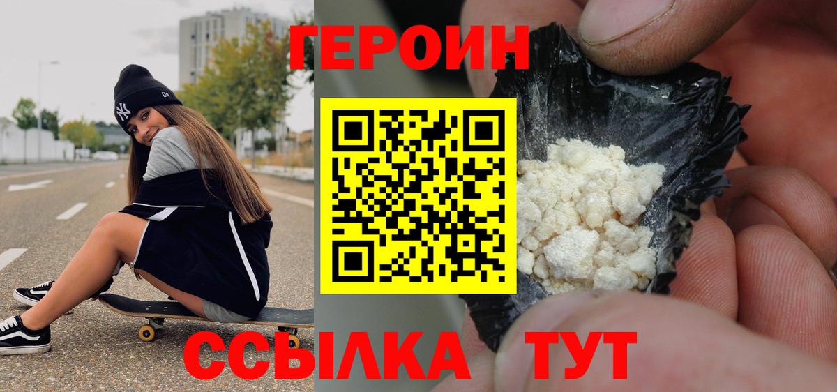 ГЕРОИН гречка  Вход с VPN  ГЕРОИН  Дедовск 