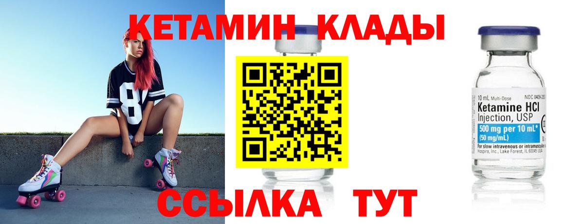 Кетамин ketamine Дедовск