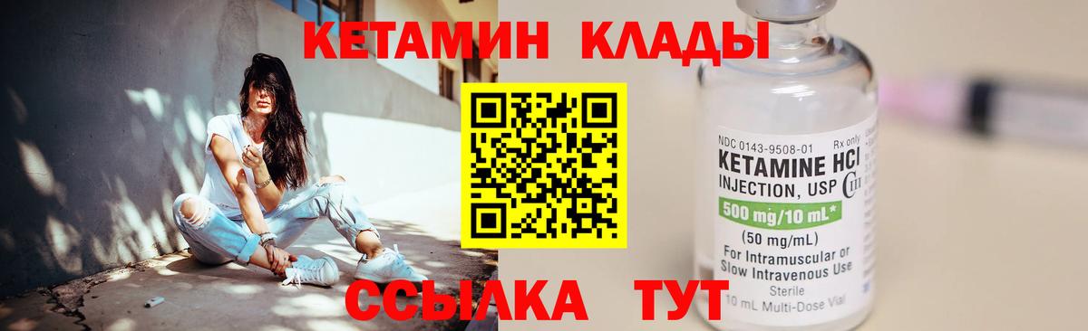 Кетамин ketamine  Вход с VPN  Дедовск  МЕГА   КЕТАМИН ketamine 