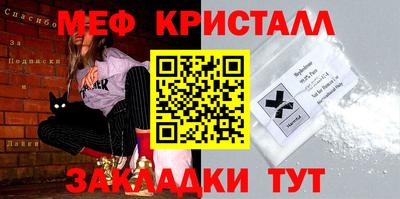 мефедрон Ливны