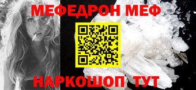 мефедрон Ливны