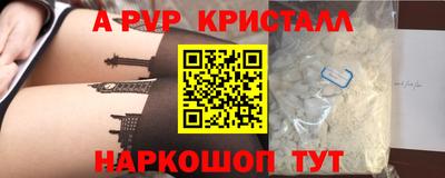 мефедрон Ливны