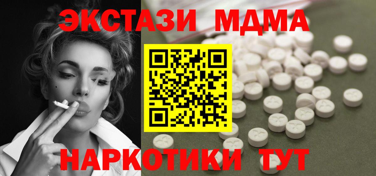 Дедовск  МДМА молли  Вход с VPN 