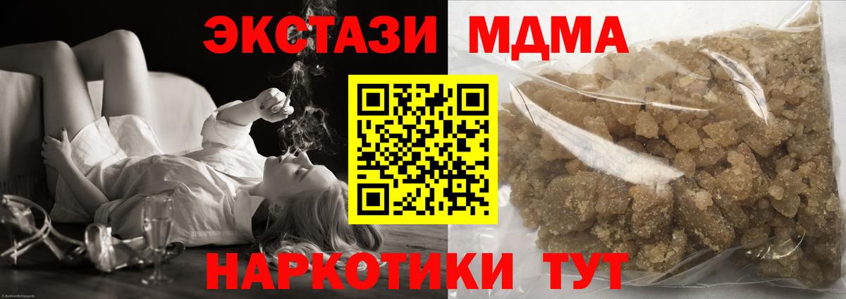 MDMA кристаллы Дедовск