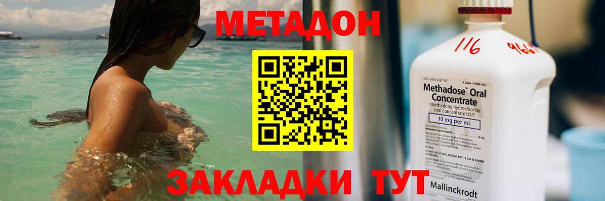 Дедовск  Метадон кристалл  Вход с VPN 