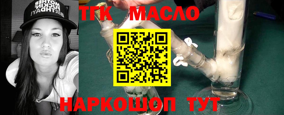 Дистиллят ТГК жижа Дедовск