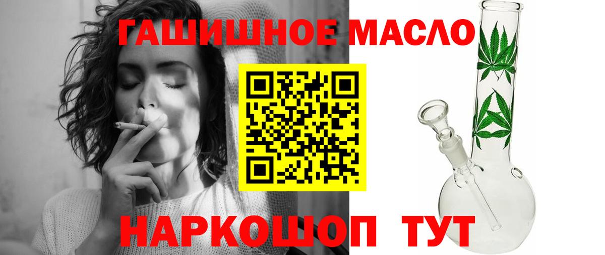 Дедовск  ТГК концентрат  Вход с VPN  что такое   ТГК жижа 