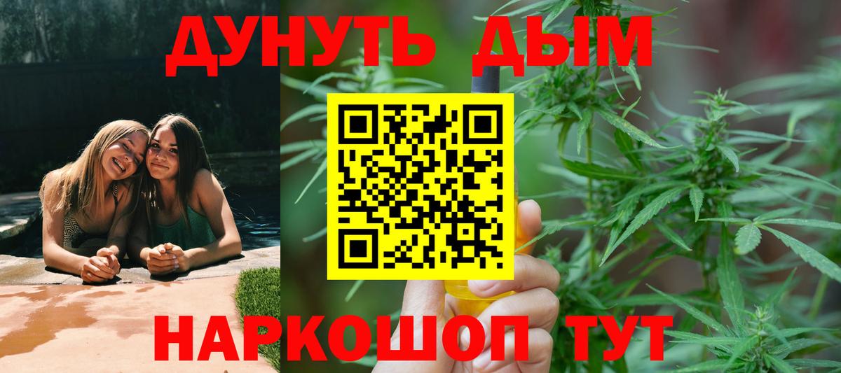 Каннабис ГИДРОПОН  Канабис VHQ  Вход с VPN  Дедовск  Бошки Шишки THC 21% 